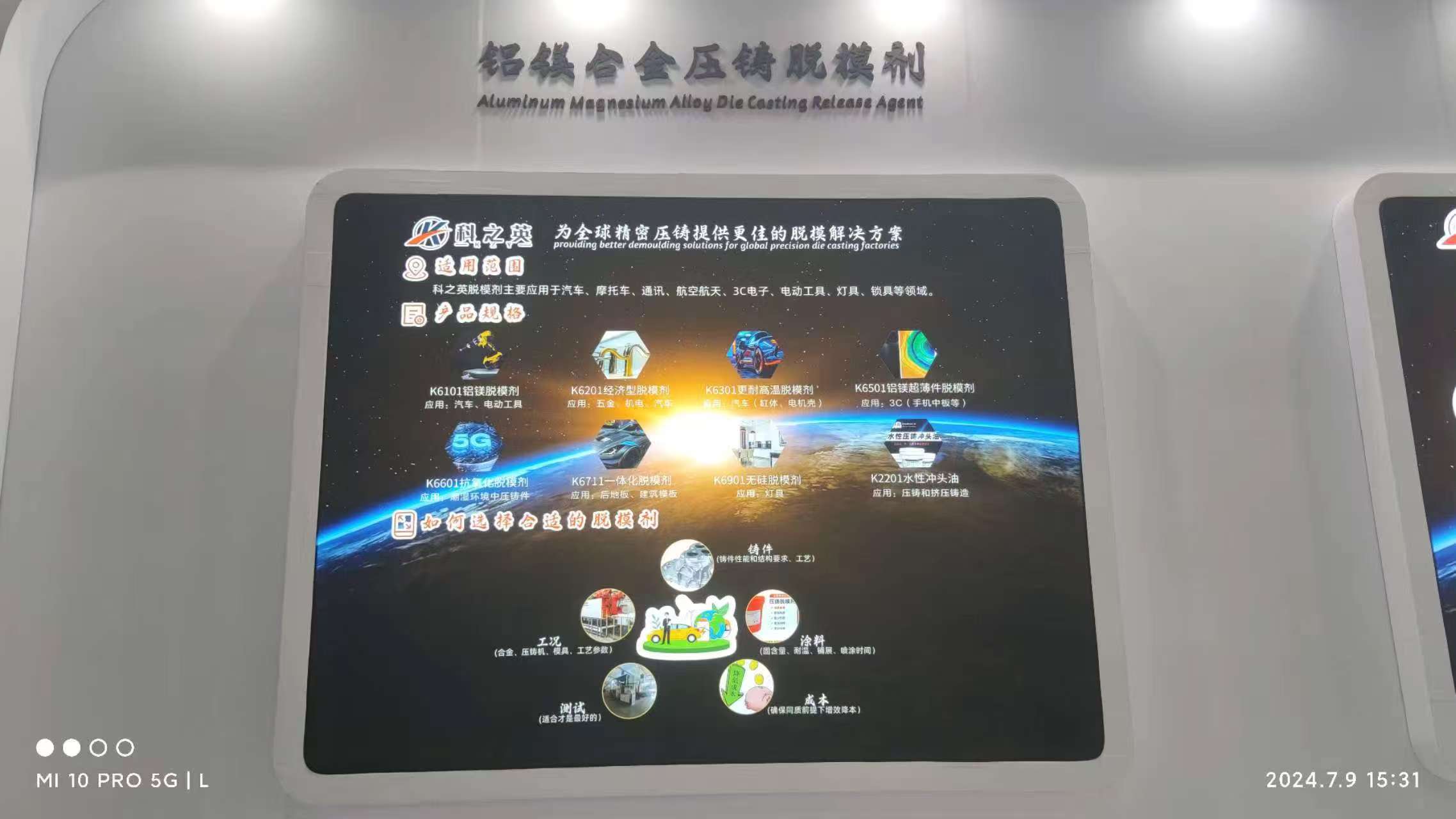 壓鑄脫模劑100問（54）氧化鋁專用壓鑄脫模劑，你們有嗎，和正常壓鑄脫模劑有區(qū)別嗎？
