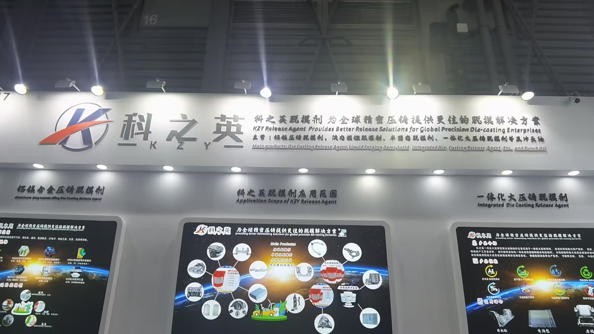 壓鑄脫模劑100問（89）壓鑄脫模劑在高溫環(huán)境下會(huì)失效嗎？