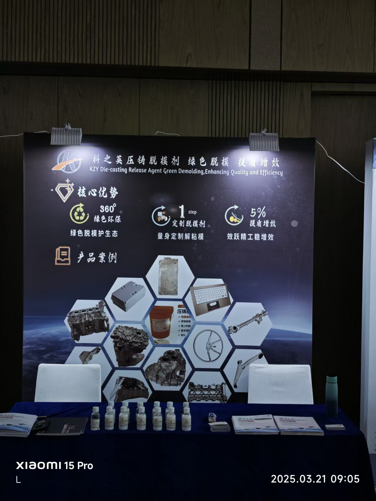 壓鑄脫模劑100問（51）客戶說鎂合金壓鑄件噴粉噴不上去，是壓鑄脫模劑的原因嗎？